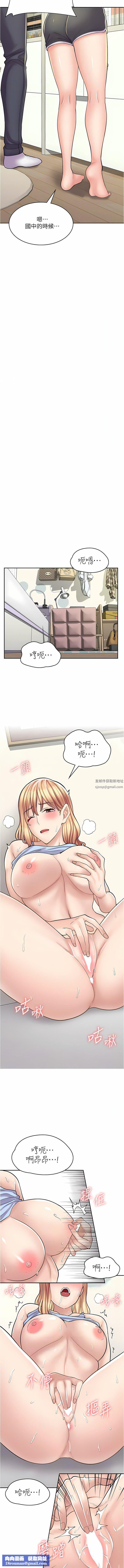 漫画店工读生第28话-你总是让人欲罢不能