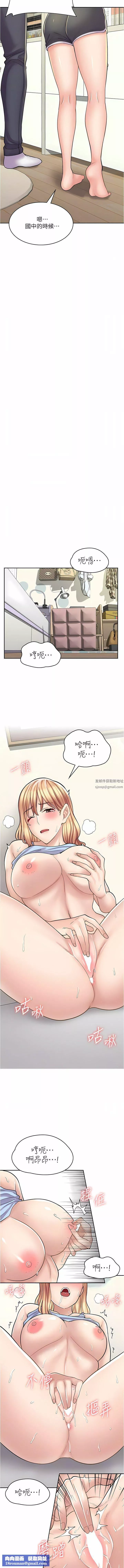 漫画店工读生-第28话-你总是让人欲罢不能 - 图片 10