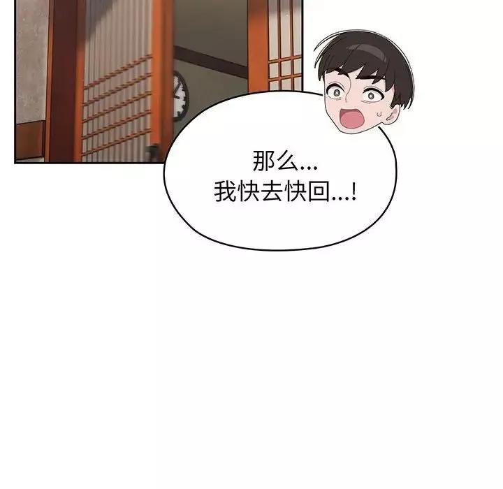 老大!请把女儿交给我!-第2话 - 图片 58