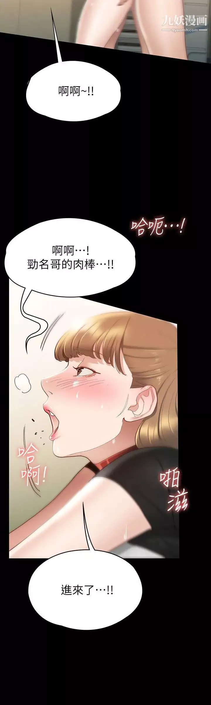 征服女神-第15话-想吃回头草的前女友 - 图片 5
