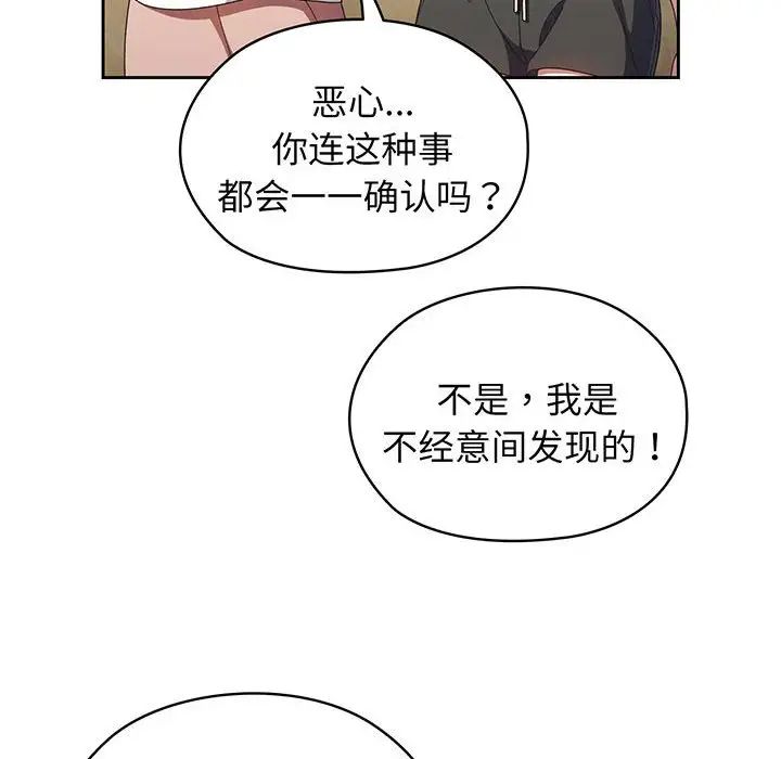 老大!请把女儿交给我!第2话