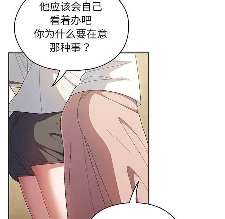 老大!请把女儿交给我!第2话