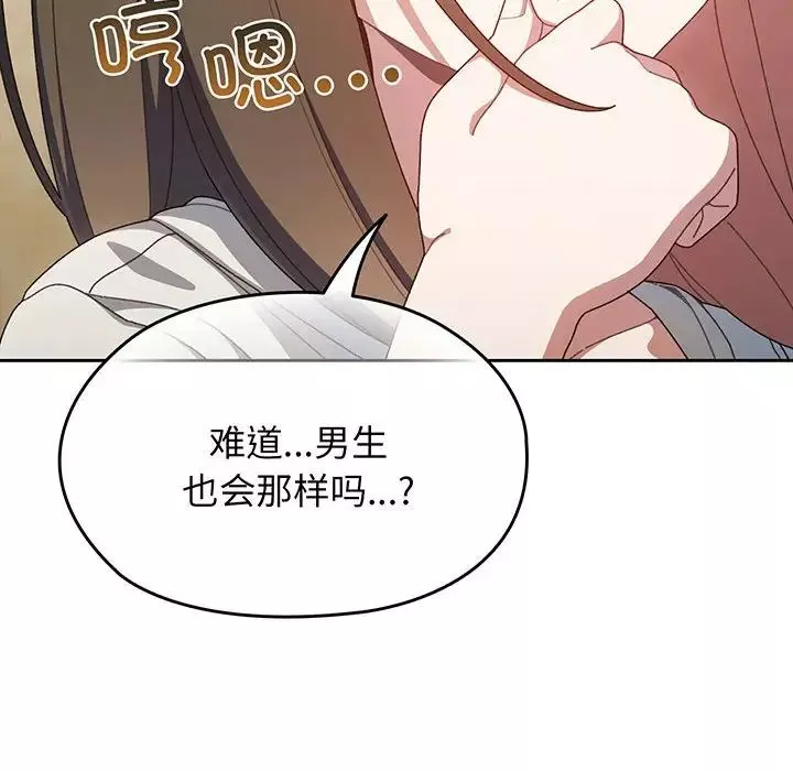 老大!请把女儿交给我!-第2话 - 图片 68