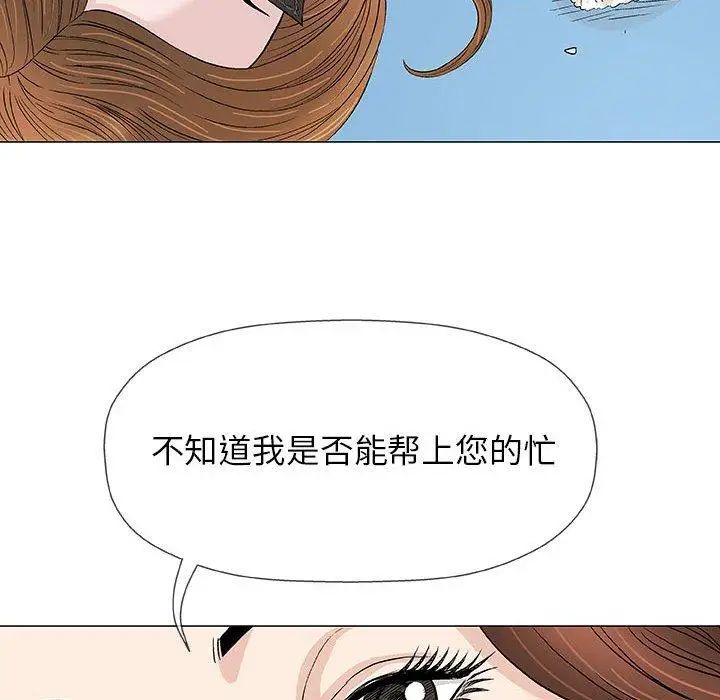 奇趣新人第18话