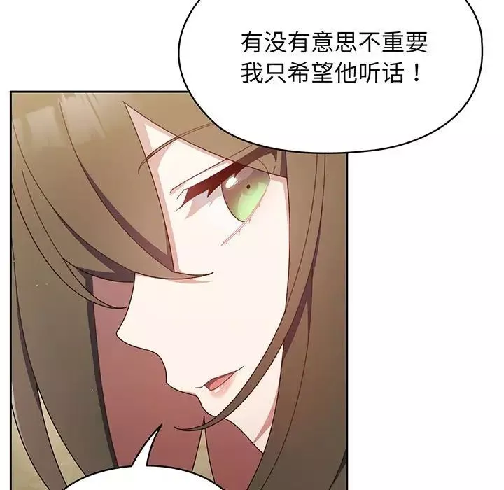 老大!请把女儿交给我!第2話