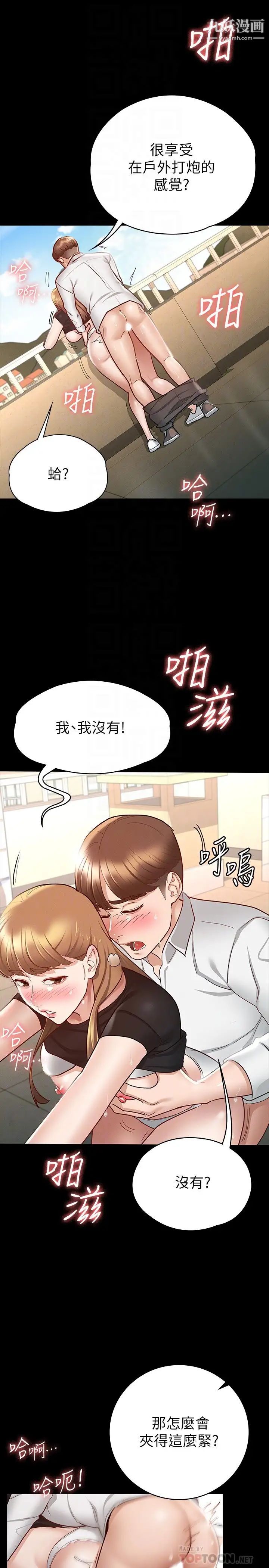 征服女神第15话-想吃回头草的前女友