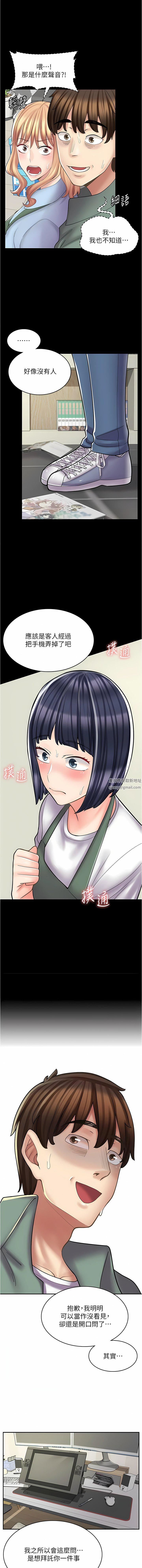 奇趣新人第18话