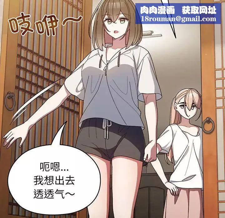 老大!请把女儿交给我!第2話