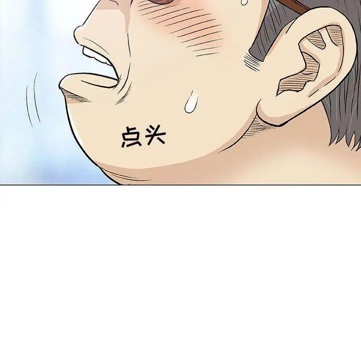 奇趣新人第18话