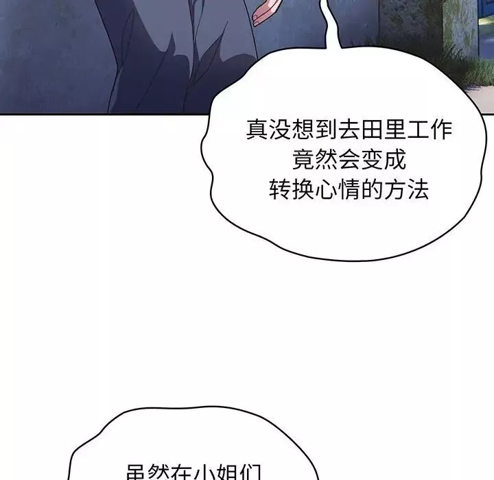 老大!请把女儿交给我!第2話