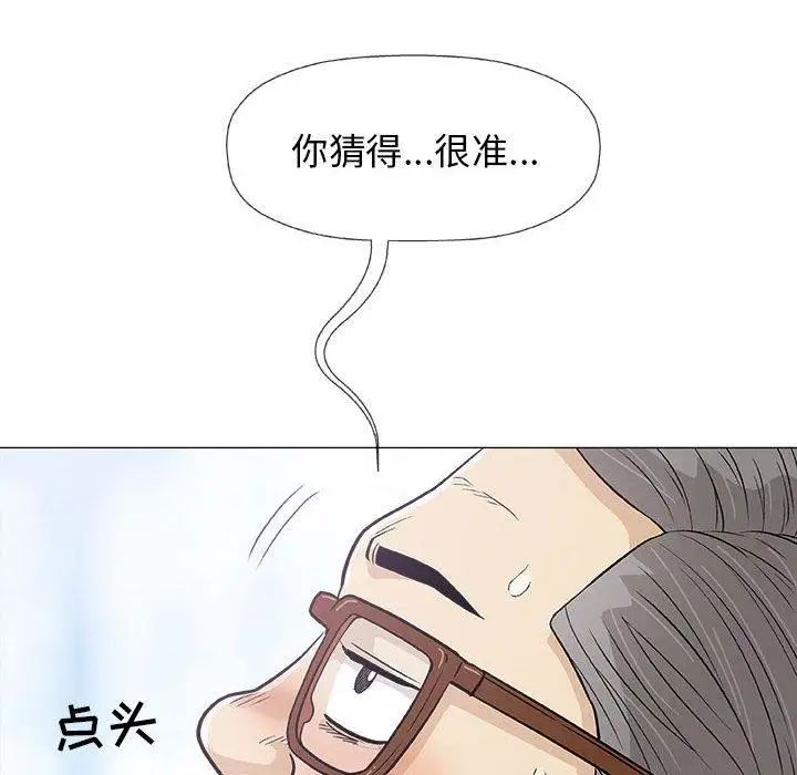 奇趣新人第18话