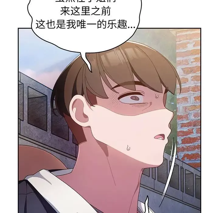 老大!请把女儿交给我!-第2话 - 图片 80