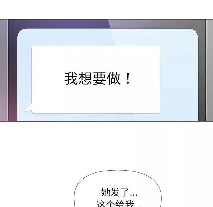 奇趣新人-第18话 - 图片 115