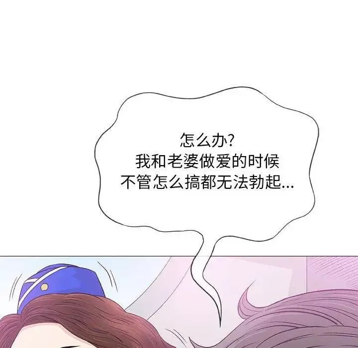 奇趣新人第18話