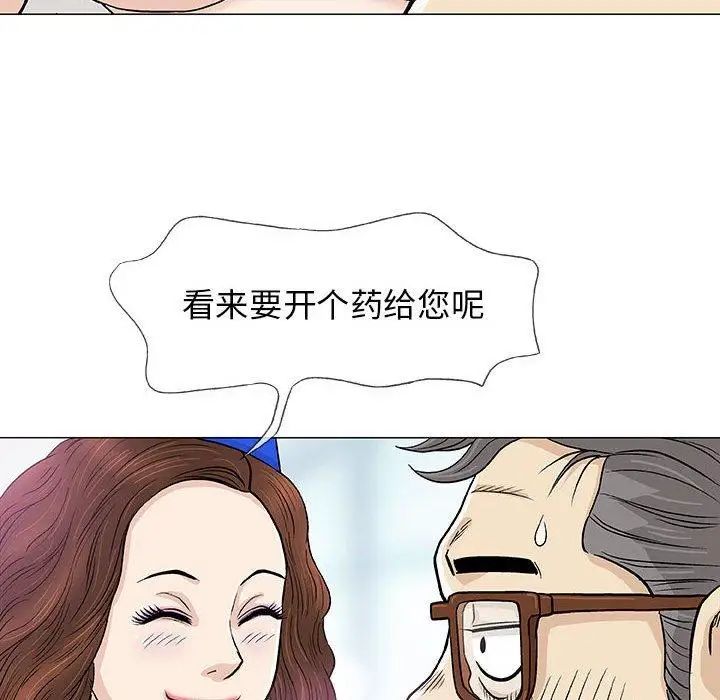 奇趣新人第18话