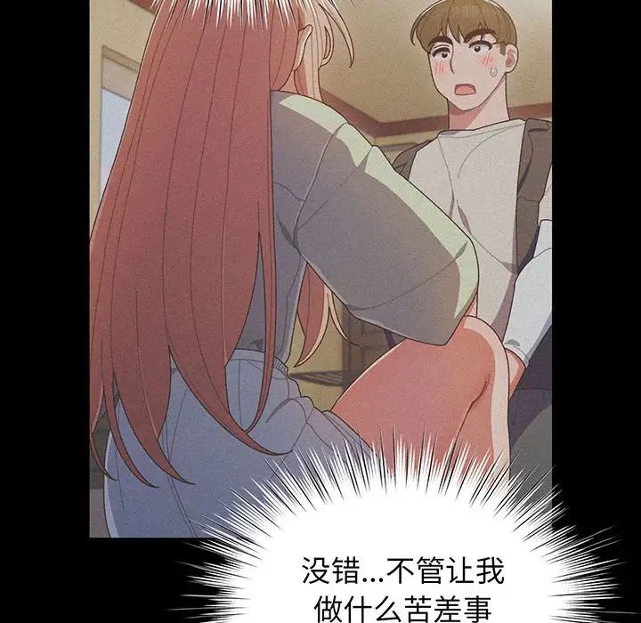 老大!请把女儿交给我!第2話