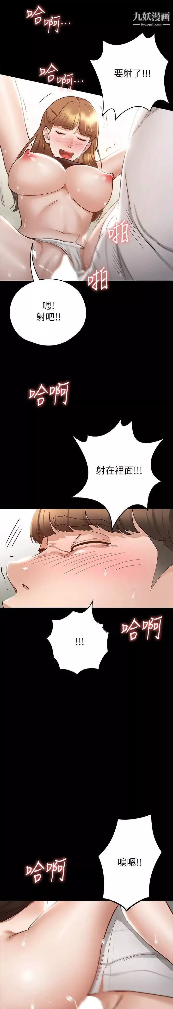 征服女神第15話-想吃回頭草的前女友
