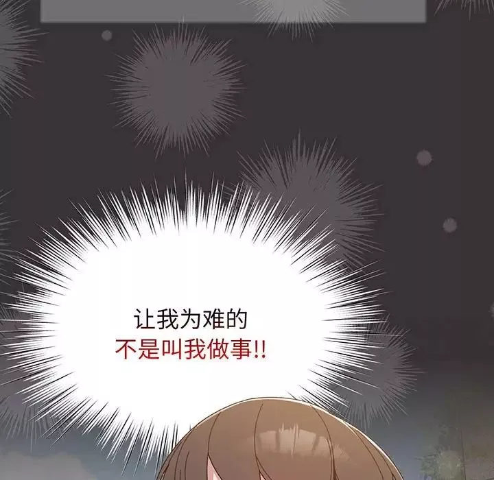 老大!请把女儿交给我!第2話