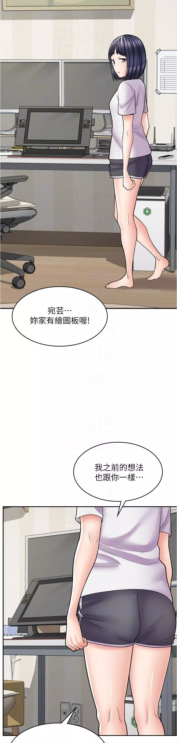 漫画店工读生-第29话-百闻不如一见 - 图片 10