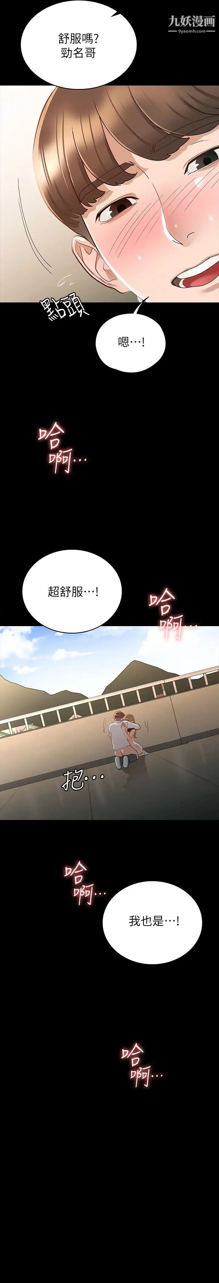 征服女神第15話-想吃回頭草的前女友