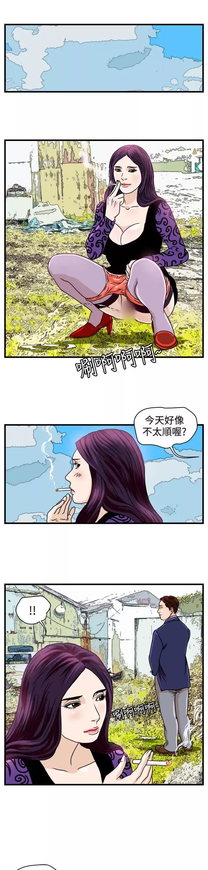 暴徒-第8话 - 图片 17