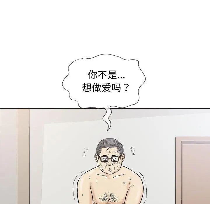 奇趣新人第18話