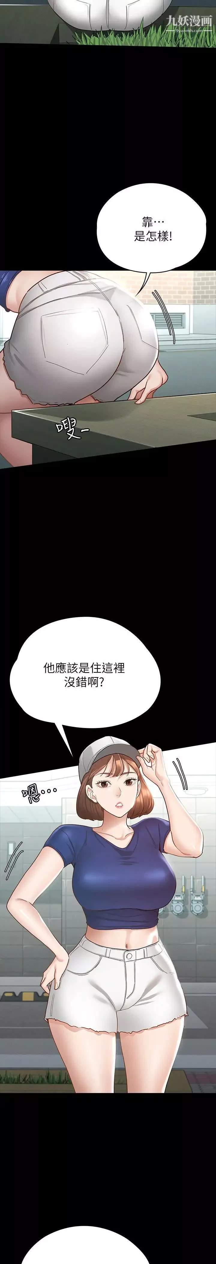 征服女神-第15话-想吃回头草的前女友 - 图片 31