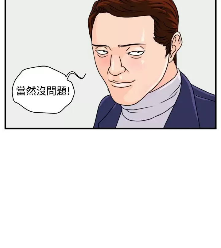 暴徒-第8话 - 图片 19