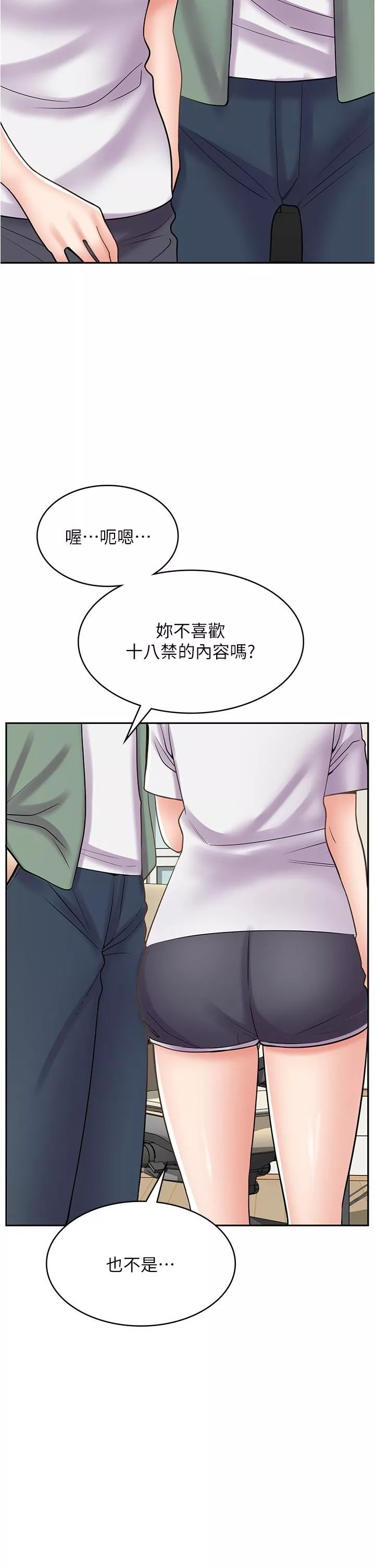 漫画店工读生-第29话-百闻不如一见 - 图片 15
