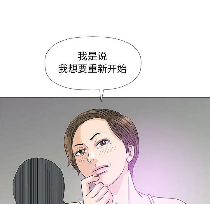 奇趣新人第18话