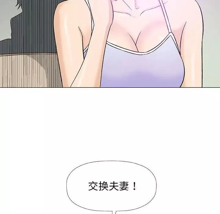 奇趣新人第18話
