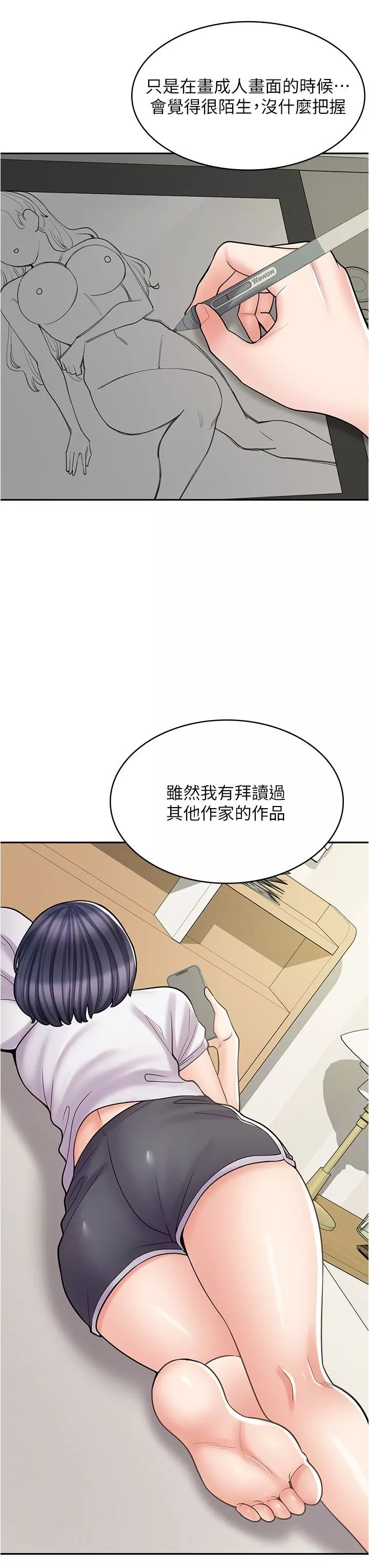 漫畫店工讀生第29話-百聞不如一見