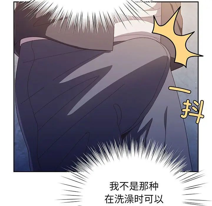 老大!请把女儿交给我!第2话