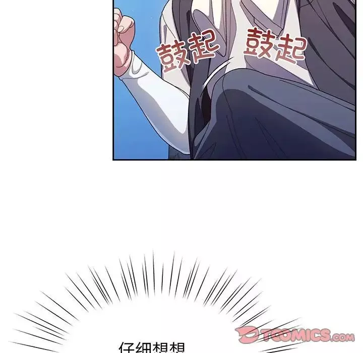 老大!请把女儿交给我!第2話