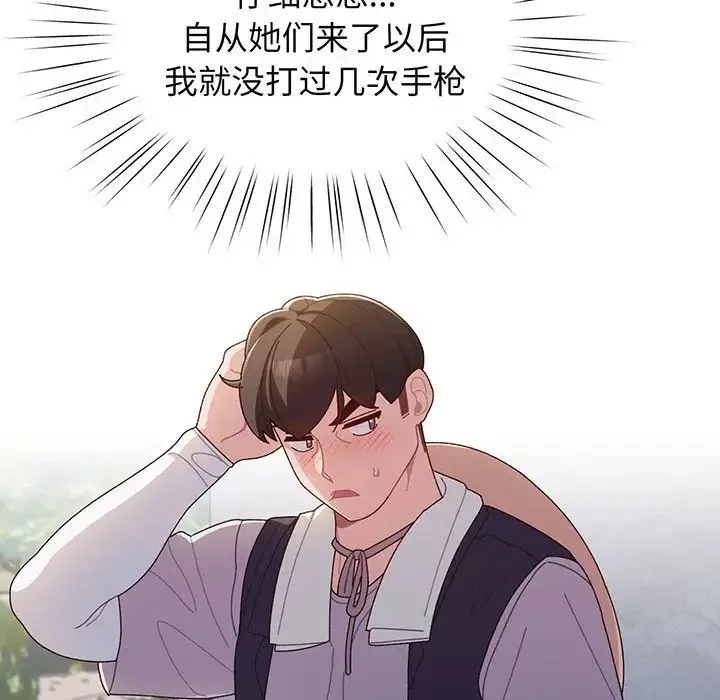 老大!请把女儿交给我!-第2话 - 图片 100