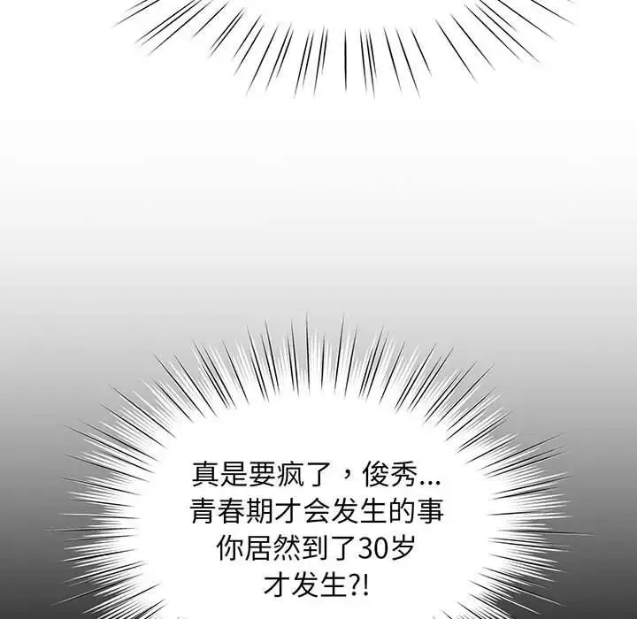 老大!请把女儿交给我!第2話