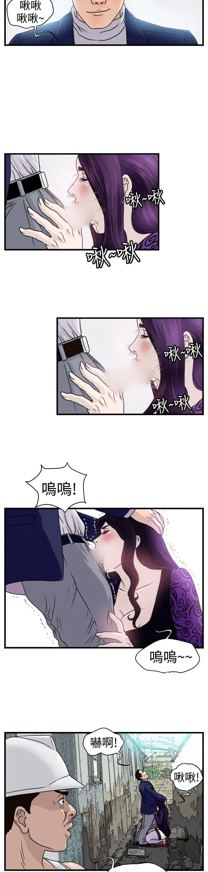 暴徒第9话