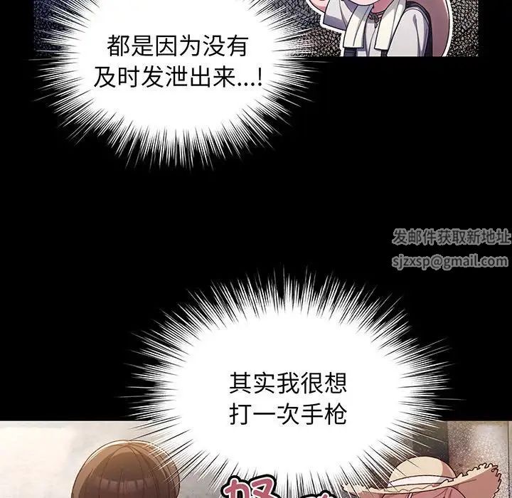 老大!请把女儿交给我!第2话