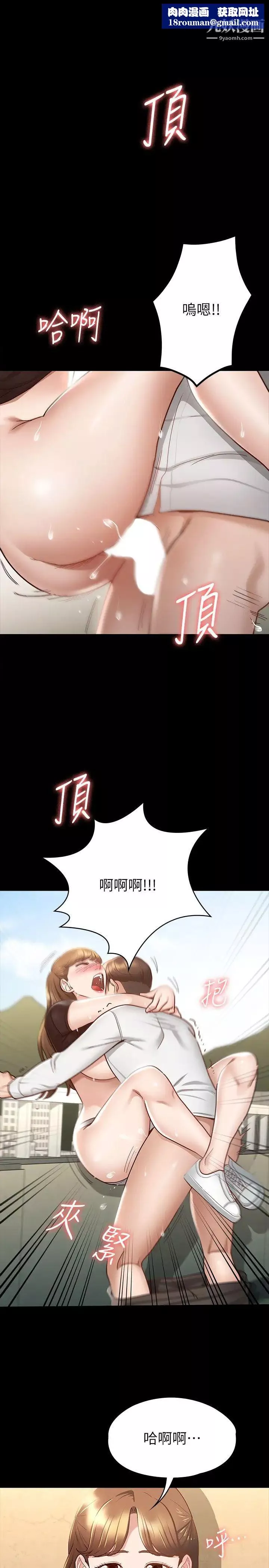 征服女神-第16话-今天你想怎样都可以…❤ - 图片 1