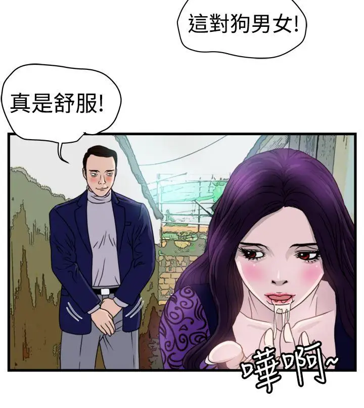 暴徒第9话
