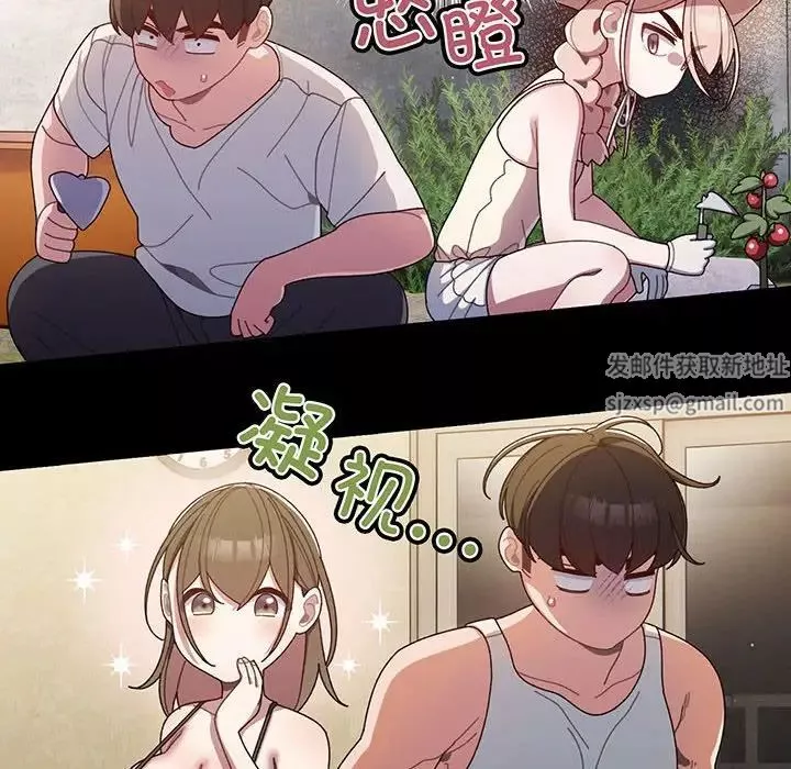 老大!请把女儿交给我!-第2话 - 图片 105