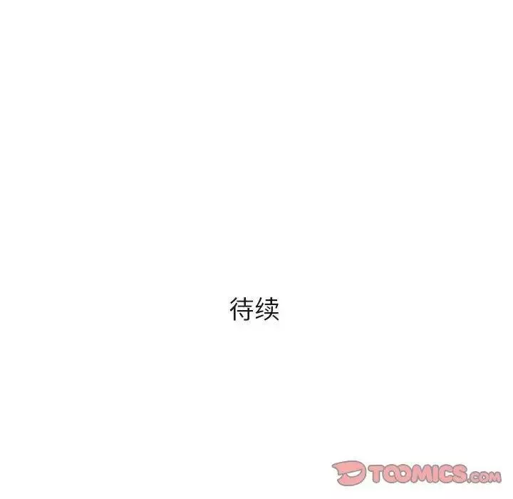 奇趣新人第18話