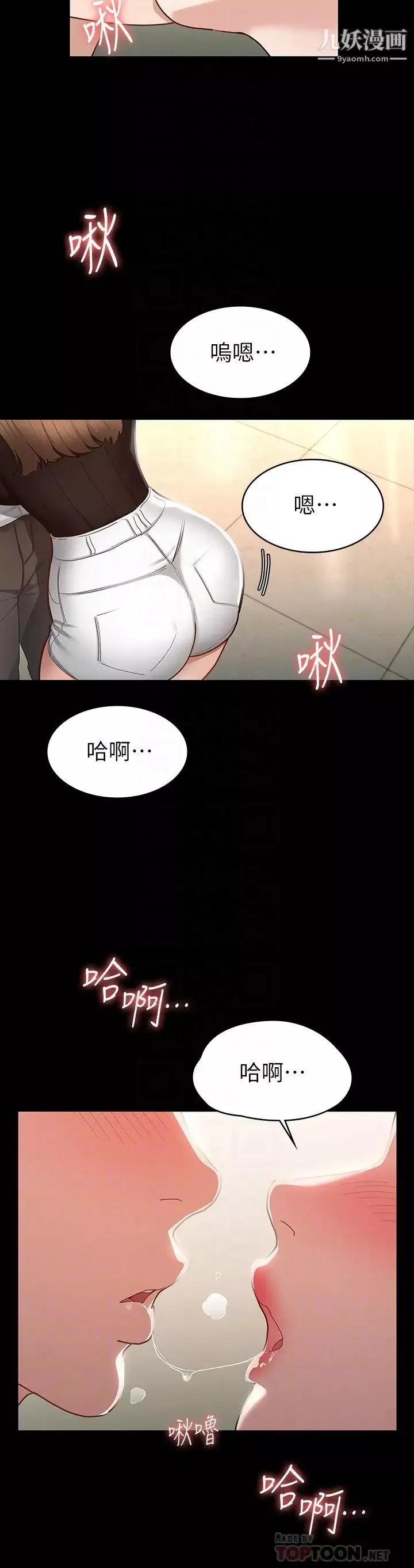 征服女神第16話-今天你想怎樣都可以…❤