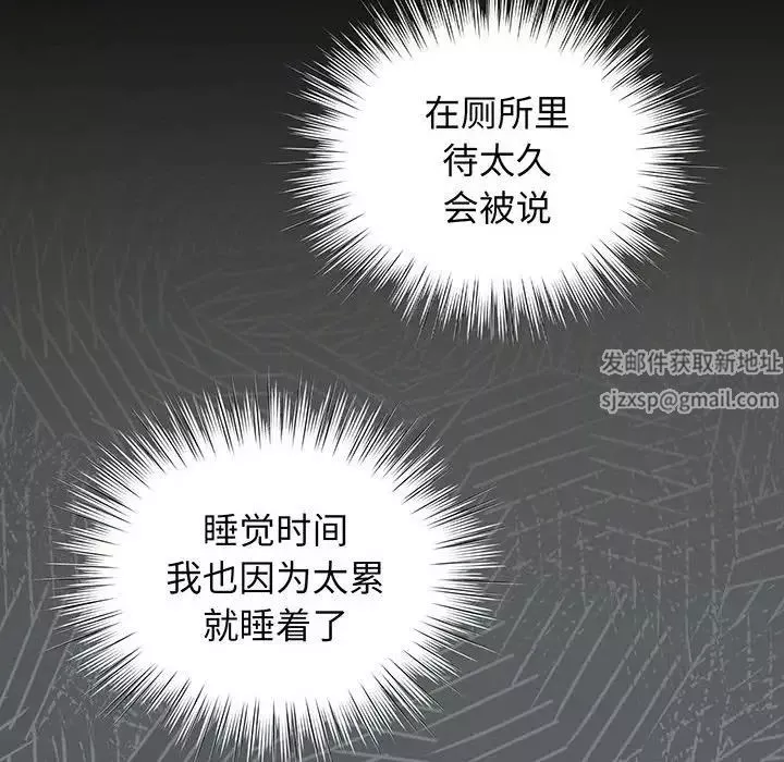 老大!请把女儿交给我!-第2话 - 图片 107