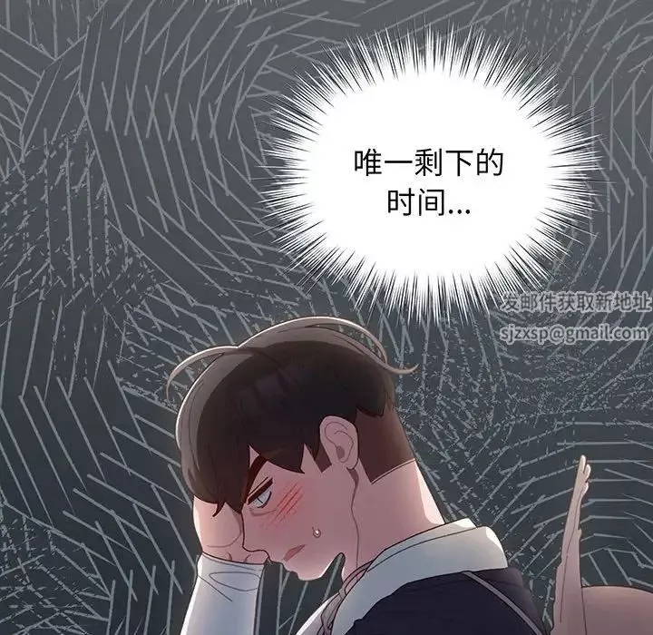 老大!请把女儿交给我!-第2话 - 图片 108