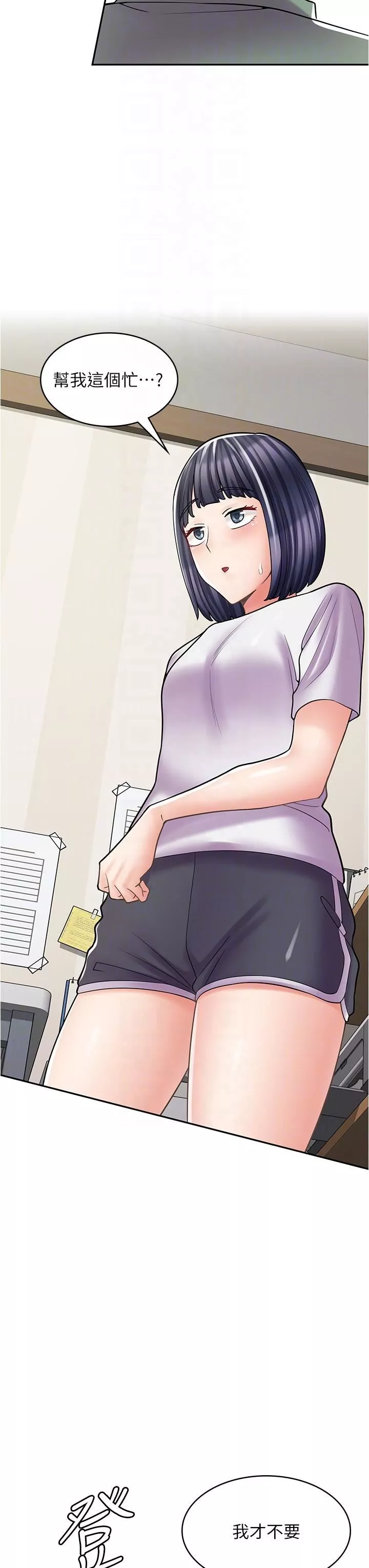 漫画店工读生-第29话-百闻不如一见 - 图片 22