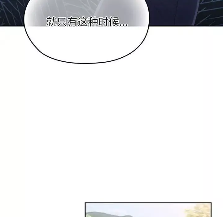 老大!请把女儿交给我!第2話