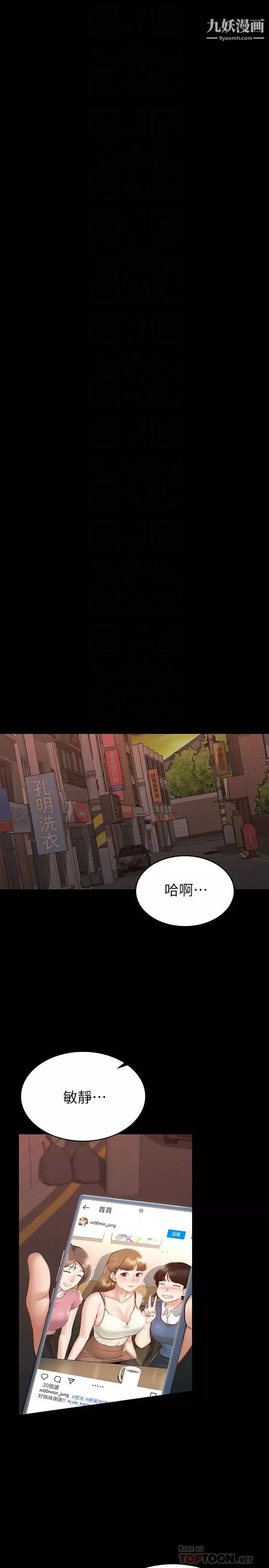 征服女神-第16话-今天你想怎样都可以…❤ - 图片 8