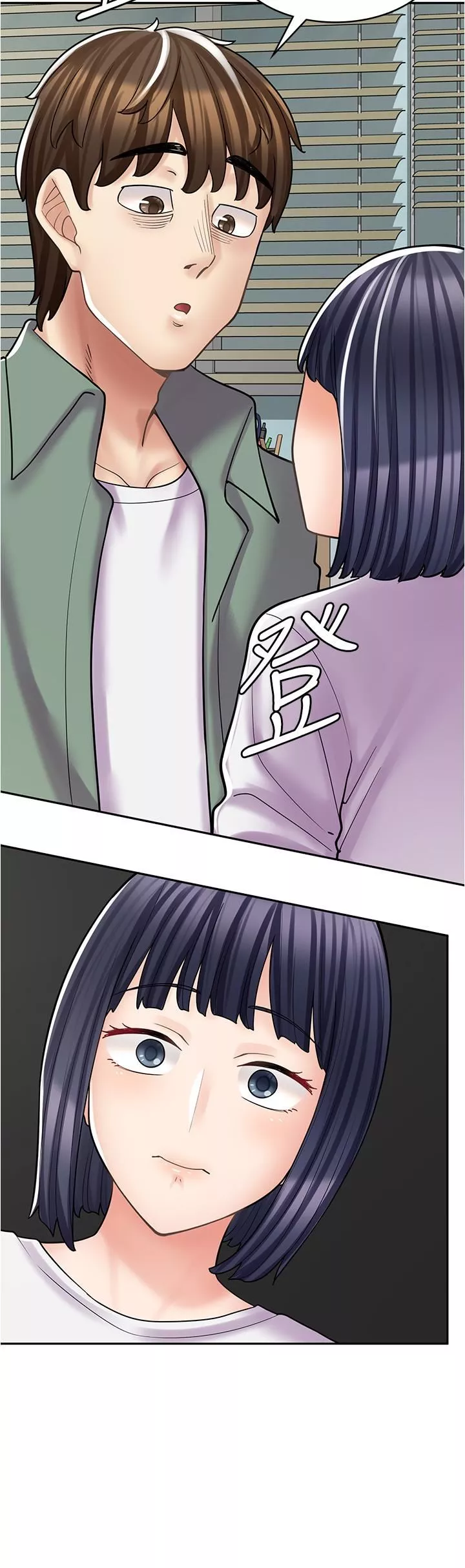 漫画店工读生-第29话-百闻不如一见 - 图片 23