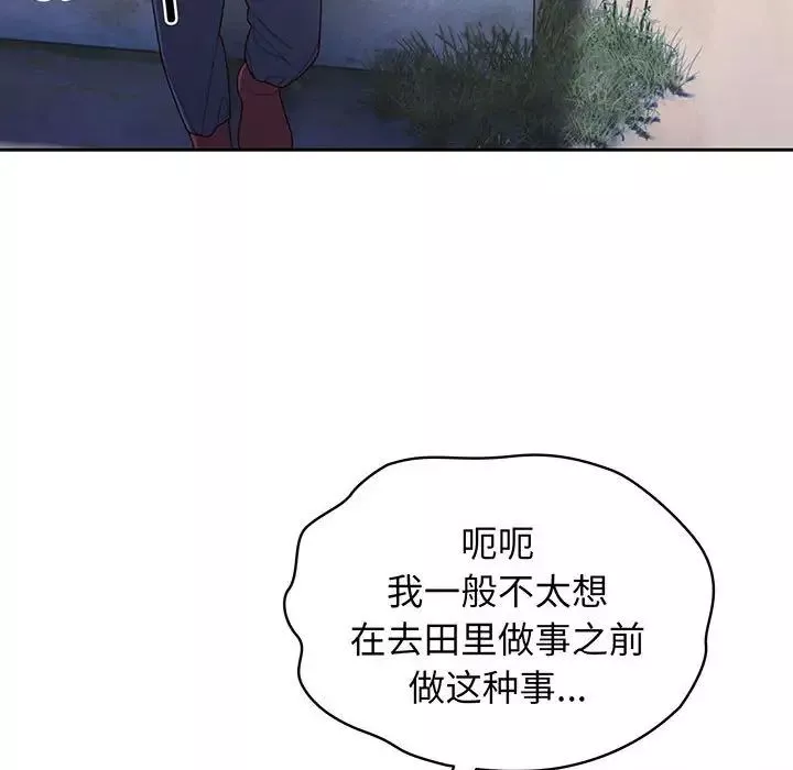 老大!请把女儿交给我!-第2话 - 图片 117